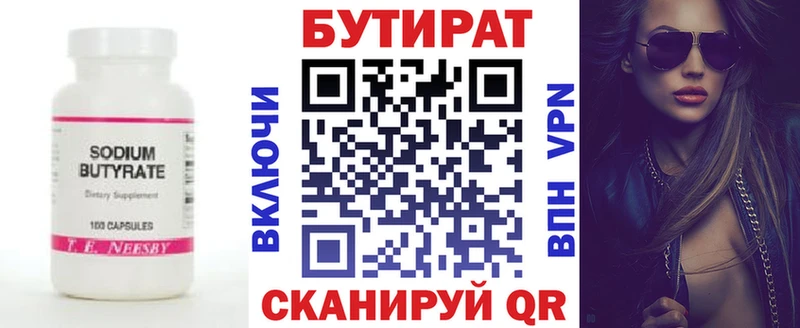 блэк спрут маркетплейс  Липки  БУТИРАТ Butirat 